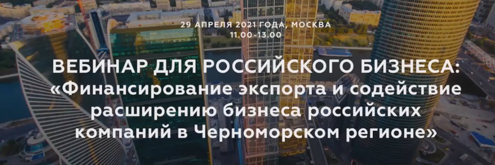russian_20webinar.jpg